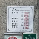 흥양송어횟집 이미지