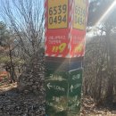 국사봉 야외운동기구 이미지