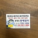 호돌이초장집 | 기장 일광 현지인 맛집 호돌이초장집 : 인생 장어구이 먹고 기력보충하기