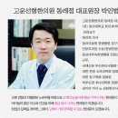 박인범한의원 네이버블로그