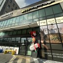 대촌 | <광주 압촌동 맛집> 포충사 근처 한식 대촌추어탕 후기