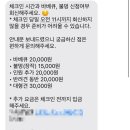 장수펜션민박 이미지