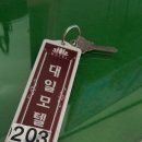 대일모텔 - 강릉시 동부시장길 37 | 대일모텔