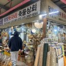 서울죽물상회