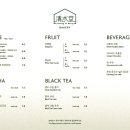 청수당베이커리