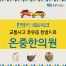 삼양한의원 이미지