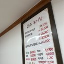 서원동-47 | [ 신림역 ] 인생 맛집 신림 구름산 원주 추어탕 후기