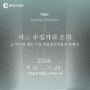 일상수집가 이미지