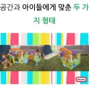 무지개도서관 | [장난감도서관] 대여 후기 (액티비티가든, 에버어스 원목 무지개, 스트링박스)