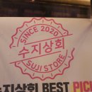 흥도상회
