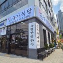 농가안심식당