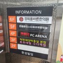 행복피시방 | 구로디지털단지피시방 구로 실내데이트 추천 레드포스 구로디지털단지점 후기