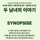 대학로 연극추천 서울 혜화 5월 데이트코스 추천 뷰티풀라이프 관람 후기