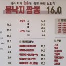 태룡불낙지짬뽕