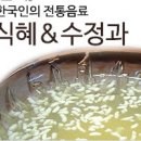 식혜 효능 칼로리 부작용 이미지