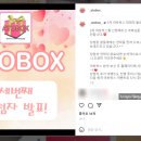 아토박스(ATOBOX)