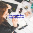 행정사사무소 이미지