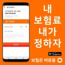 바로봄