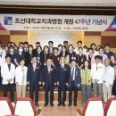 조선대학교병원 이미지