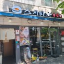 스시타카 | 송파 문정역 장지역 초밥 스시타카 방문후기입니다.!