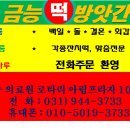 금능떡방앗간