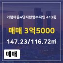 한양수자인공인중개사사무소 이미지