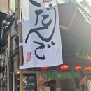 아이스크림가게 유통 | [일본 도쿄] 나카미세도리 당고 맛집 아사쿠사 요헤이, 도쿄3대 도라야끼 맛집 카메쥬 솔직후기(내돈내산)