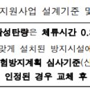 자동차 도장시설에 대한 방지시설 설치 지원 관련 안내 이미지