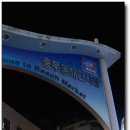 황금회수산 이미지