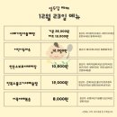 열두돈 | 대구 어린이반찬 매장에서 직접 만드는 수제반찬 | 제철기반경산 유아식 열두달빠빠