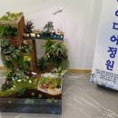 생활원예관리사 이미지