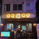 달빛과일 중랑점 | 250427)&#34;사가정역술집&#34; &#34;사가정맥주&#34; &#34;달빛경성맥주 사가정역점&#34; 후기 리뷰 입니다.^.^/