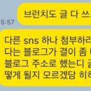하루스토리 | 브런치 스토리 작가 신청 후기 | 글 하나 쓰고 하루 만에 작가가 됐다