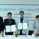 드림한마음재활의학과의원 이미지