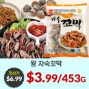 [ 하와이 한국마켓 쇼핑 ] "88 슈퍼마켓" 주간 세일정보 - 2019년 10월 18일 ~ 24일 이미지