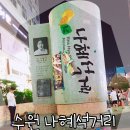 젊음의거리 분수대 이미지