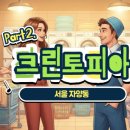 자양세탁소 이미지