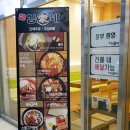 김가네 가산갑을그레이트점 이미지