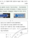 16회 한국사능력검정시험 중급 42번 해설 : 독도 관련 인물 이사부와 안용복 이미지