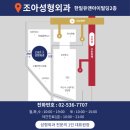 유앤린성형외과의원 | 조아성형외과 야간진료 후기 | 찢어진 상처, 응급봉합 기준 정리