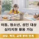 [1급과정] 미술심리상담지도사 1급 이미지