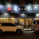 누구나찜 | 남양주 호평동 맛집 외식 해물찜 아구찜 뽈이랑아구랑 내돈내산 후기