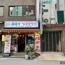 돈대박김치삼겹살