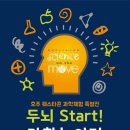 과학놀이터 이미지