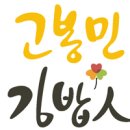 고김밥