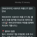 덕후스크린골프 | [하비코리아 서포터즈] 하클 2기 합격, 발대식 후기&amp;카드 브레이킹 ⚾️⚽️🏀🏎