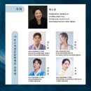 2025년10월12일(일요일) 서울남산국악당 크라운해태홀 [제3회 호수문화제] 관람기 이미지