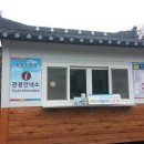 충청수영성 관광안내소 이미지