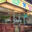 청기와타운 잠실점 이미지