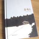 그림책휴게소